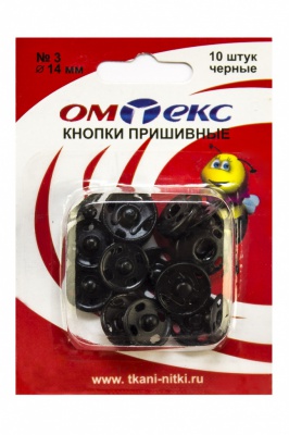 Кнопки металлические пришивные №3, диам. 14 мм, цвет чёрный - купить в Ангарске. Цена: 21.93 руб.