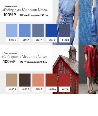 Ткань костюмная габардин "Меланж" 6141A, 172 гр/м2, шир.150см, цвет лазурь - купить в Ангарске. Цена 296.19 руб.