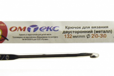 0333-6150-Крючок для вязания двухстор, металл, "ОмТекс",d-2/0-3/0, L-132 мм - купить в Ангарске. Цена: 22.22 руб.