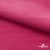 Флис DTY 240г/м2, 17-2235/розовый, 150см (2,77 м/кг) - купить в Ангарске. Цена 640.46 руб.