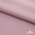 Ткань сорочечная стрейч 13-2805, 115 гр/м2, шир.150см, цвет розовый - купить в Ангарске. Цена 310.89 руб.
