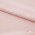 Ткань плательная Невада, 97% полиэстер 3% спандекс,120 гр/м2, шир. 150 см, 10/розовая пудра - купить в Ангарске. Цена 254.22 руб.