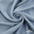 Ткань плательная Креп Рибера, 100% полиэстер,120 гр/м2, шир. 150 см, цв. Серо-голубой - купить в Ангарске. Цена 142.30 руб.