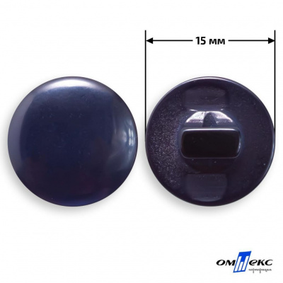 Пуговицы 15мм /"карамель" КР-1- т.синий (424) - купить в Ангарске. Цена: 4.95 руб.
