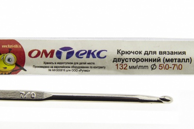 0333-6150-Крючок для вязания двухстор, металл, "ОмТекс",d-5/0-7/0, L-132 мм - купить в Ангарске. Цена: 22.22 руб.
