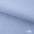 Ткань сорочечная Скилс, 115 г/м2, 58% пэ,42% хл, шир.150 см, цв.3-голубой. (арт.113) - купить в Ангарске. Цена 306.69 руб.