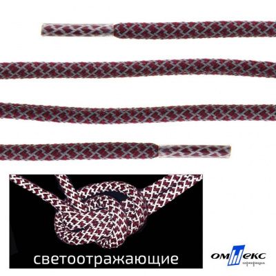 Шнурки #1-4, круглые с наполнителем 140 см, светоотражающие, цв.-бордовый - купить в Ангарске. Цена: 75.38 руб.