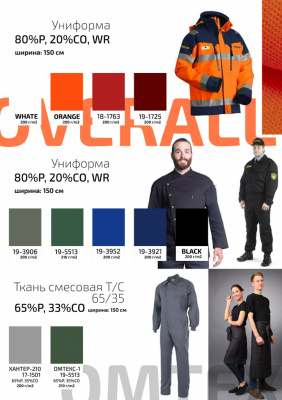 Ткань смесовая для спецодежды "Униформ", 200 гр/м2, шир.150 см, цвет чёрный - купить в Ангарске. Цена 164.12 руб.