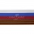 Лента с3801г17 "Российский флаг"  шир.34 мм (50 м) - купить в Ангарске. Цена: 620.35 руб.
