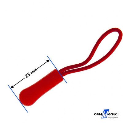 Пуллер для застёжки молнии пластиковый на шнурке арт.ZS-C0008, цв. (8)-красный - купить в Ангарске. Цена: 3.76 руб.