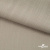 Ткань Вискоза Слаб, 97%вискоза, 3%спандекс, 145 гр/м2, шир. 143 см, цв. Серый - купить в Ангарске. Цена 280.16 руб.