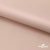 Ткань подкладочная Таффета, 12-1206, 53 г/м2, антистатик, шир.150 см, розовая пудра - купить в Ангарске. Цена 57.16 руб.