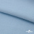 Флис DTY 14-4317, 240 г/м2, шир. 150 см, цвет голубой - купить в Ангарске. Цена 640.46 руб.