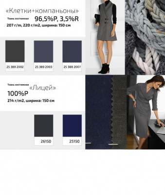 Ткань костюмная клетка 24379 2060, 230 гр/м2, шир.150см, цвет т.синий/бел/сер - купить в Ангарске. Цена 539.74 руб.
