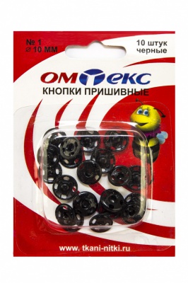 Кнопки металлические пришивные №1, диам. 10 мм, цвет чёрный - купить в Ангарске. Цена: 17.21 руб.