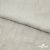 Ткань плательная Фишер, 100% полиэстер,165 (+/-5) гр/м2, шир. 150 см, цв. 6 лён - купить в Ангарске. Цена 237.16 руб.
