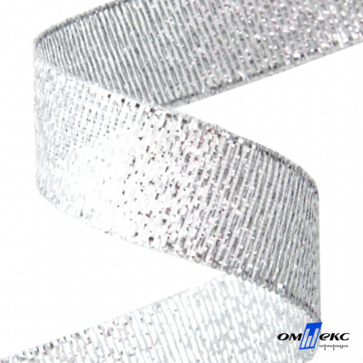 Лента металлизированная "ОмТекс", 25 мм/уп.22,8+/-0,5м, цв.- серебро - купить в Ангарске. Цена: 96.64 руб.