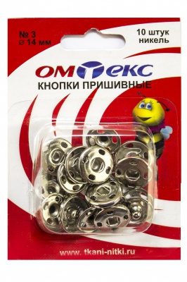 Кнопки металлические пришивные №3, диам. 14 мм, цвет никель - купить в Ангарске. Цена: 21.93 руб.