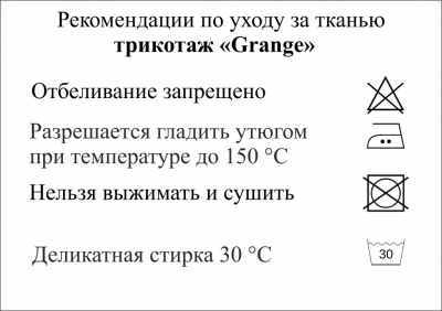 Трикотаж "Grange" C#7 (2,38м/кг), 280 гр/м2, шир.150 см, цвет василёк - купить в Ангарске. Цена 