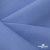 Ткань костюмная габардин Меланж,  цвет сизый 6112, 172 г/м2, шир. 150 - купить в Ангарске. Цена 284.20 руб.