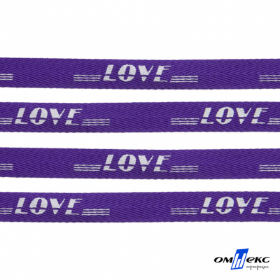 Тесьма отделочная (киперная) 10 мм, 100% хлопок, "LOVE" (45 м) цв.121-18 -фиолет - купить в Ангарске. Цена: 797.46 руб.