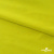 Бифлекс "ОмТекс", 230г/м2, 150см, цв.-желтый (GNM 1906-0791), (2,9 м/кг), блестящий  - купить в Ангарске. Цена 1 667.58 руб.