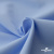 Ткань сорочечная Альто, 115 г/м2, 58% пэ,42% хл, шир.150 см, цв. голубой (15-4020)  (арт.101) - купить в Ангарске. Цена 306.69 руб.